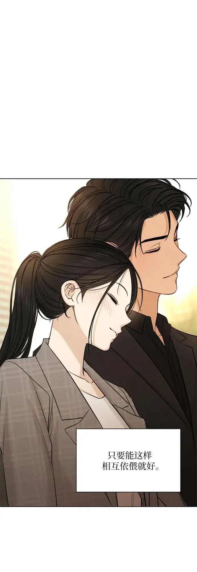 漫画《不过是黎明时分》第65话第33张图
