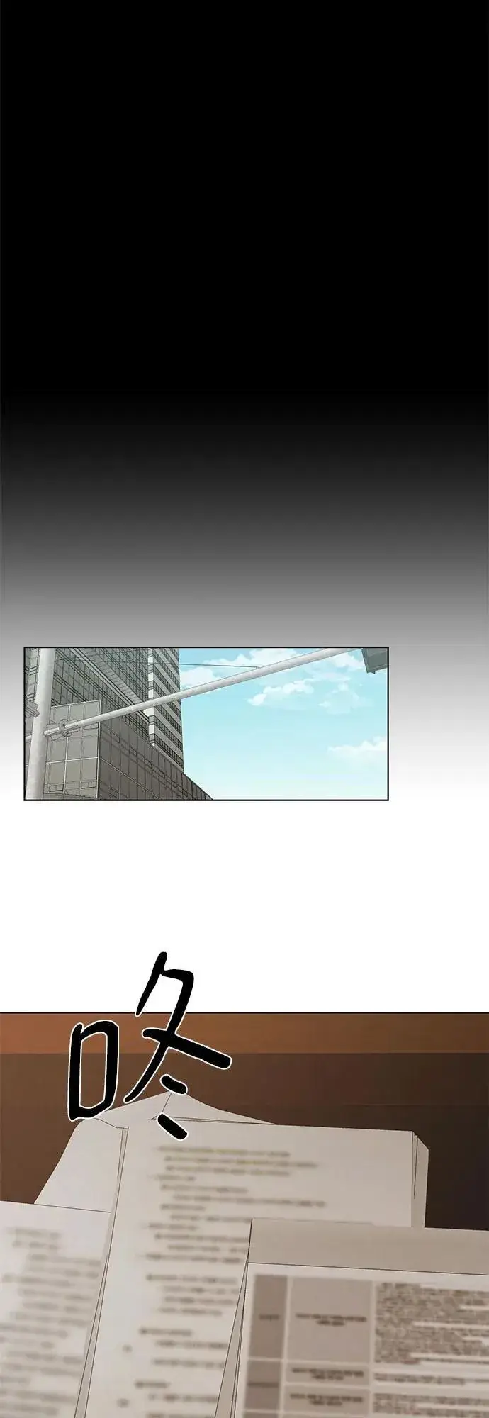 漫画《不过是黎明时分》第65话第35张图
