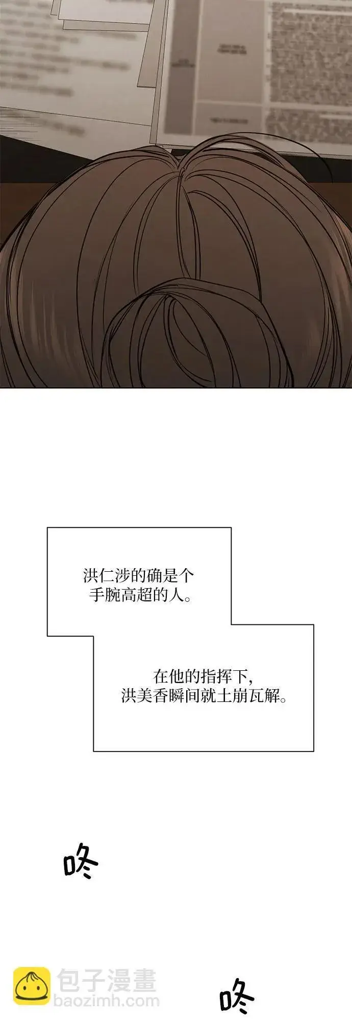 漫画《不过是黎明时分》第65话第36张图