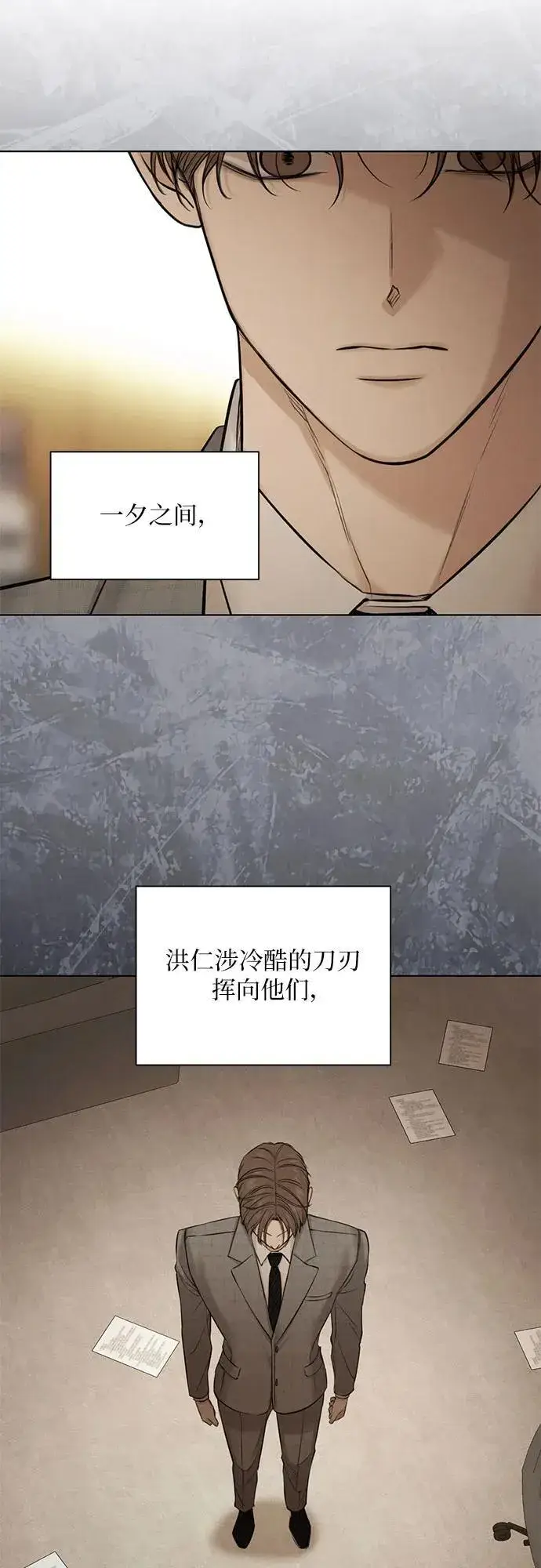 漫画《不过是黎明时分》第65话第48张图