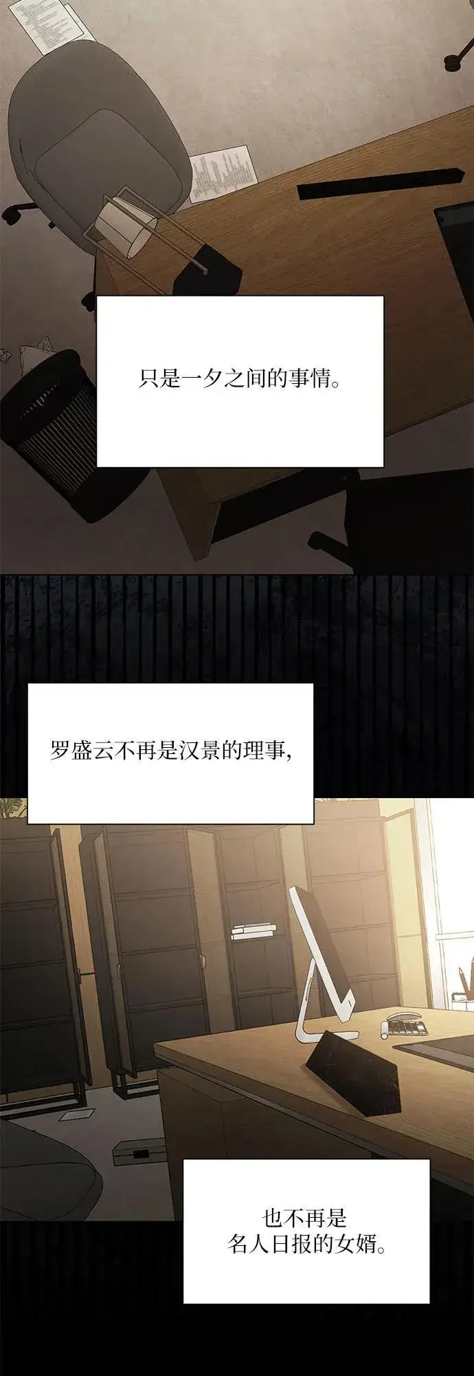 漫画《不过是黎明时分》第65话第49张图