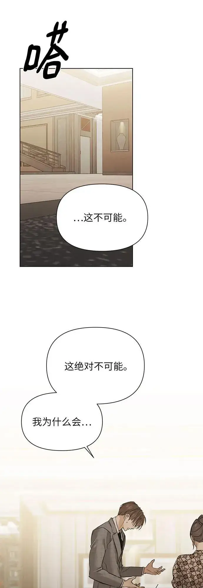 漫画《不过是黎明时分》第65话第55张图