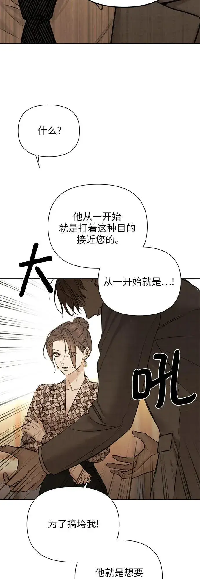 漫画《不过是黎明时分》第65话第58张图