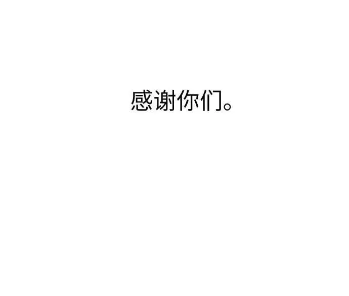 漫画《不过是黎明时分》【免费】后记第12张图