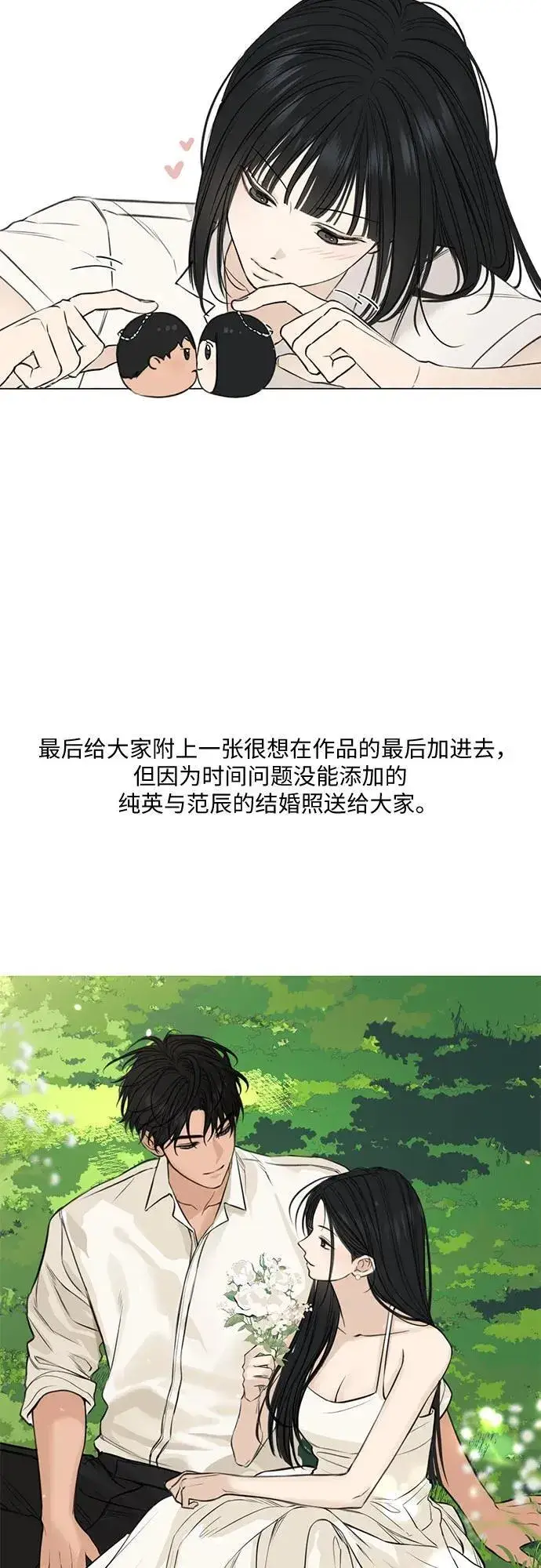 漫画《不过是黎明时分》【免费】后记第20张图