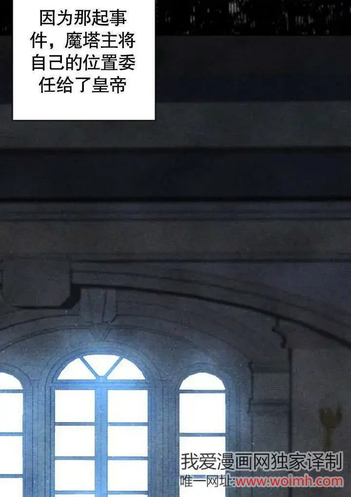 漫画《不要随便亲近我》第23话第10张图