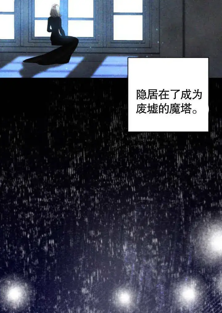 漫画《不要随便亲近我》第23话第11张图