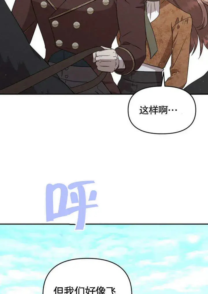 漫画《不要随便亲近我》第23话第15张图