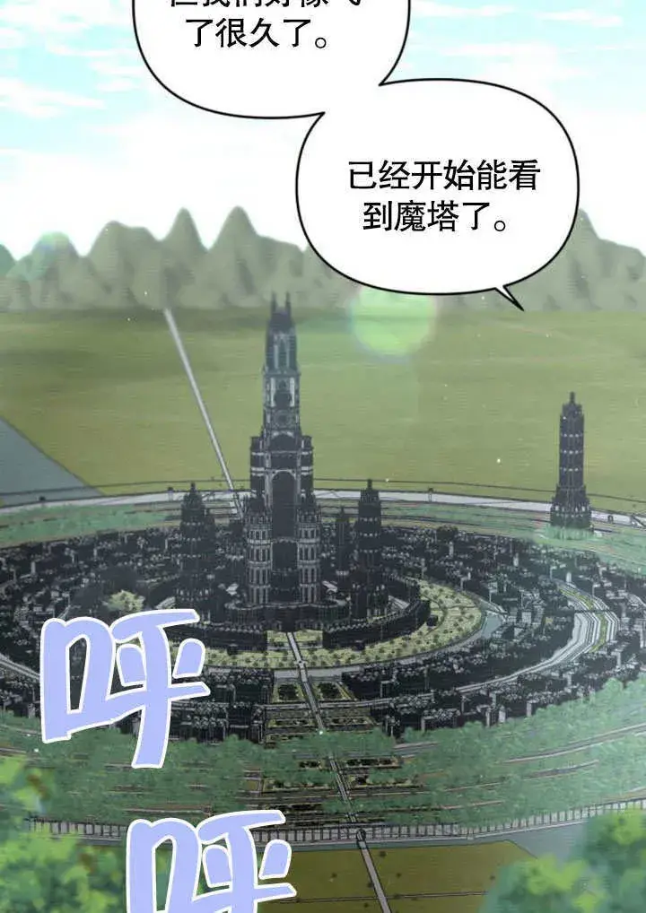 漫画《不要随便亲近我》第23话第16张图