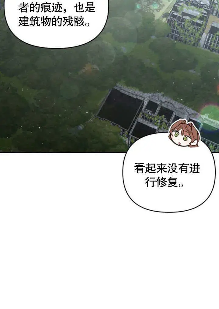漫画《不要随便亲近我》第23话第18张图