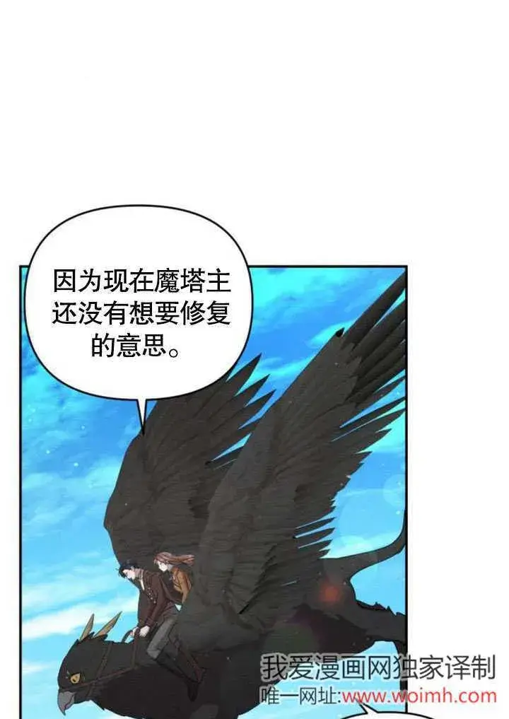 漫画《不要随便亲近我》第23话第19张图
