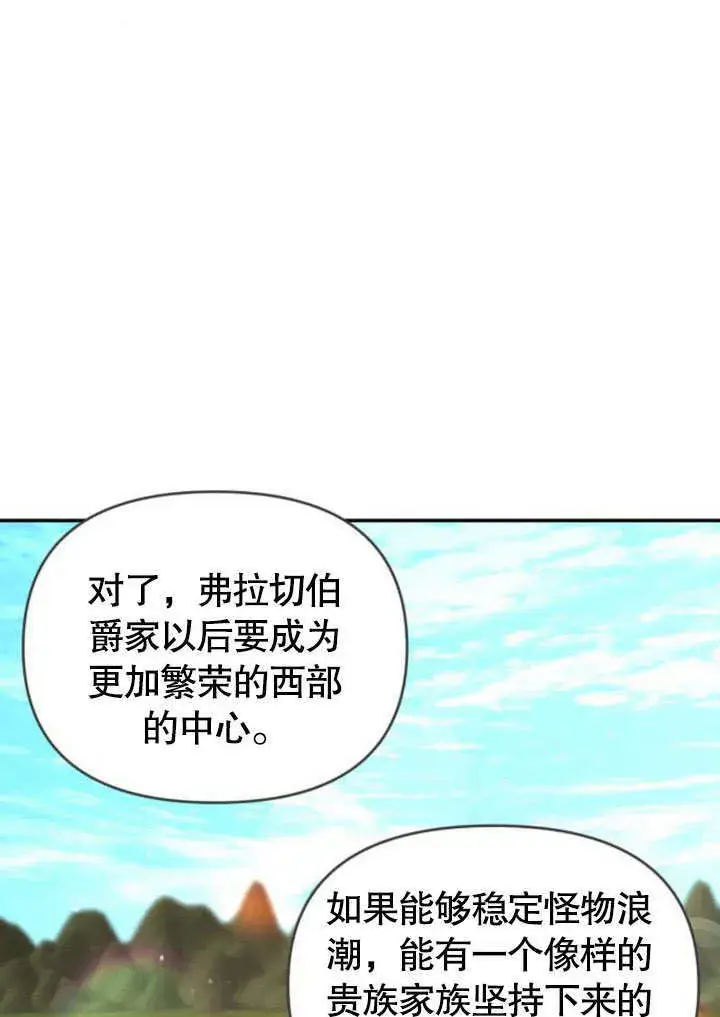 漫画《不要随便亲近我》第23话第26张图