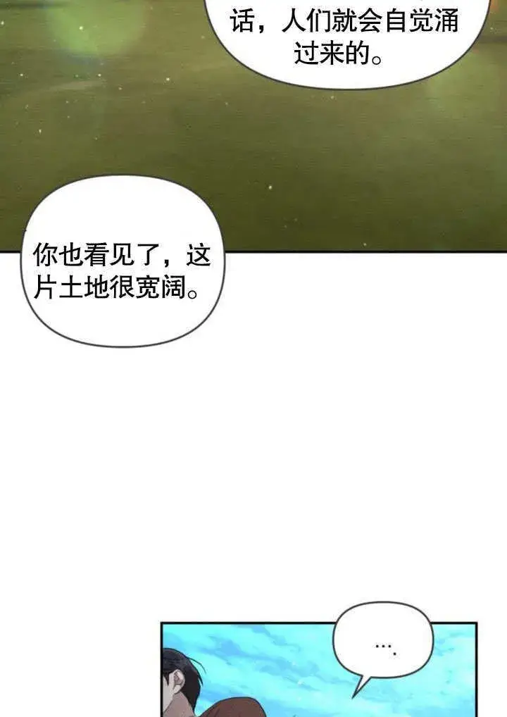 漫画《不要随便亲近我》第23话第27张图