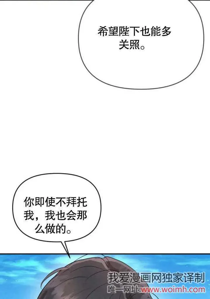 漫画《不要随便亲近我》第23话第30张图