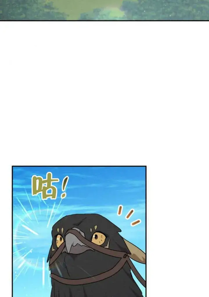 漫画《不要随便亲近我》第23话第33张图