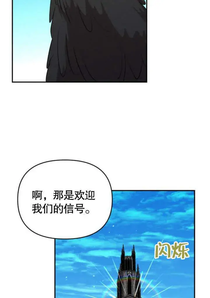漫画《不要随便亲近我》第23话第34张图
