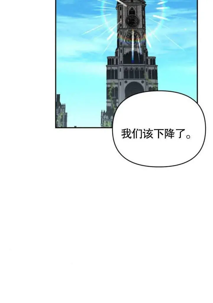 漫画《不要随便亲近我》第23话第35张图
