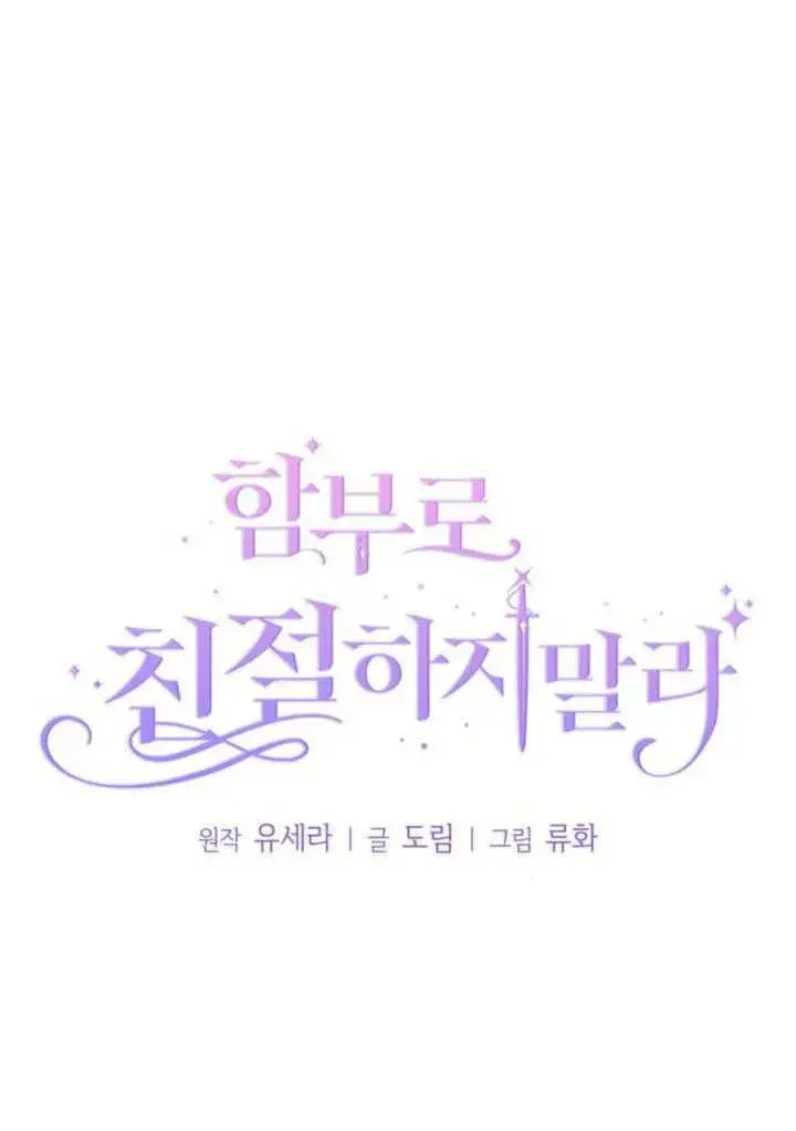 漫画《不要随便亲近我》第23话第36张图
