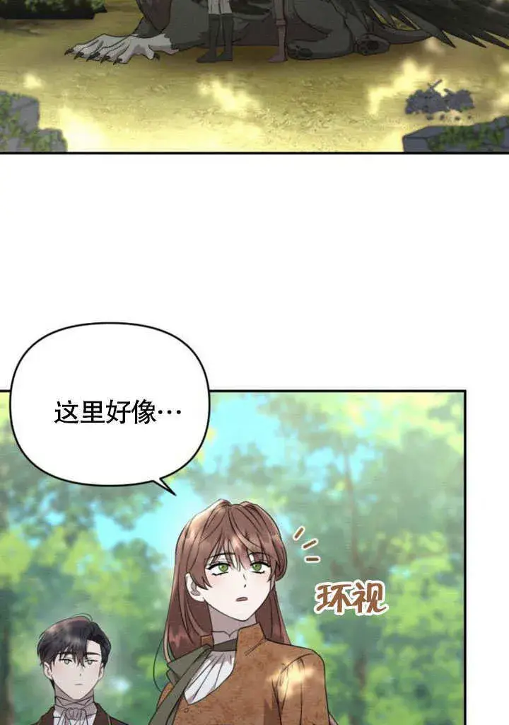 漫画《不要随便亲近我》第23话第39张图