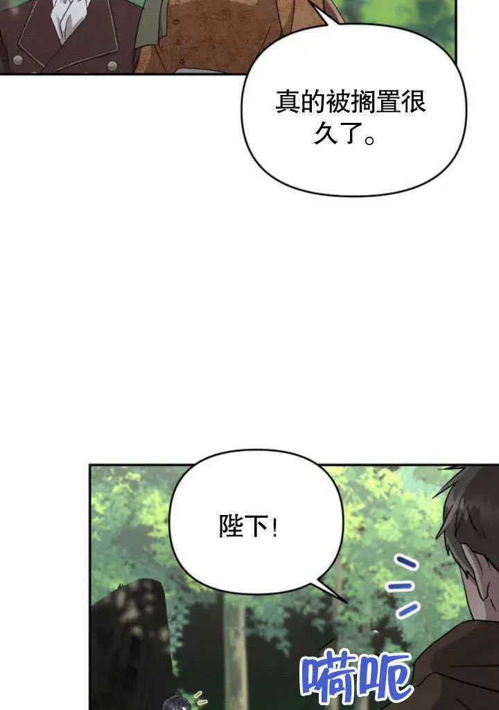 漫画《不要随便亲近我》第23话第40张图
