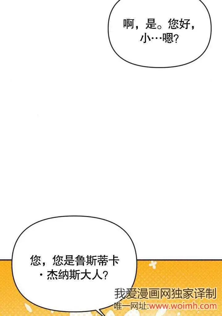 漫画《不要随便亲近我》第23话第47张图