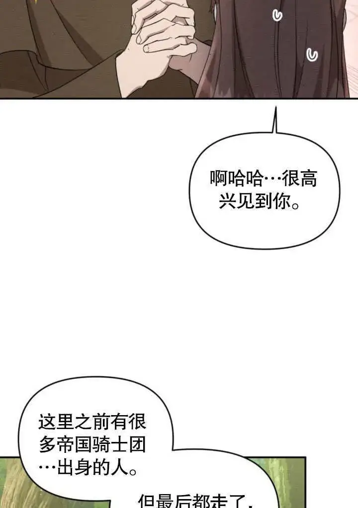漫画《不要随便亲近我》第23话第52张图