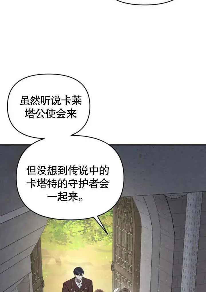 漫画《不要随便亲近我》第23话第54张图