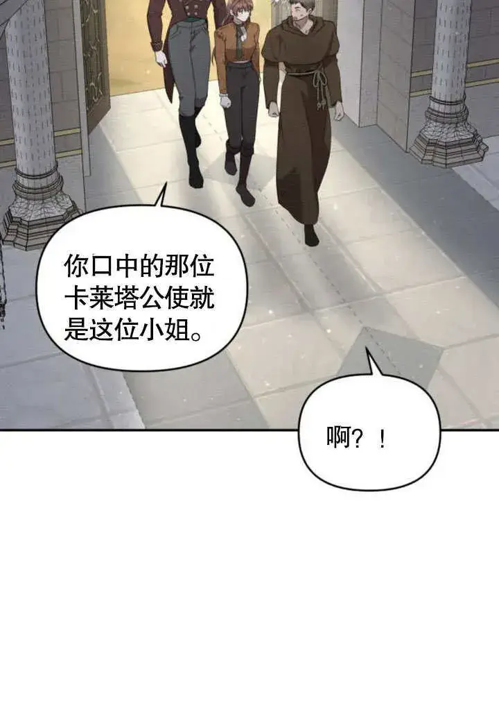 漫画《不要随便亲近我》第23话第55张图