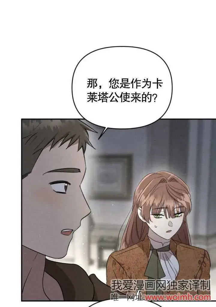 漫画《不要随便亲近我》第23话第56张图
