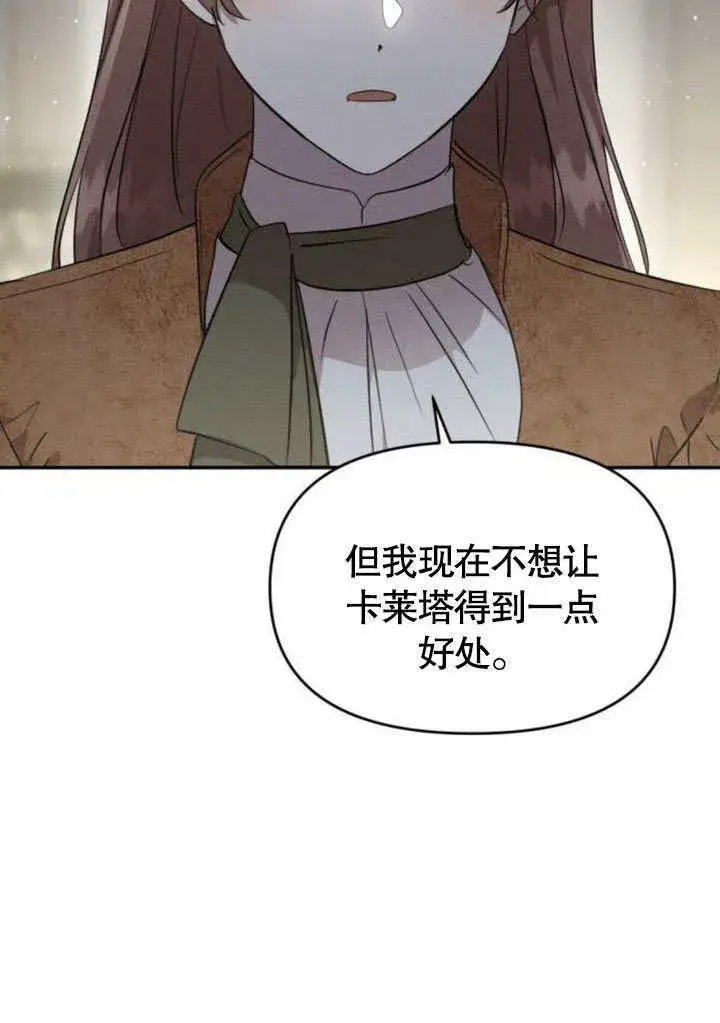 漫画《不要随便亲近我》第23话第58张图