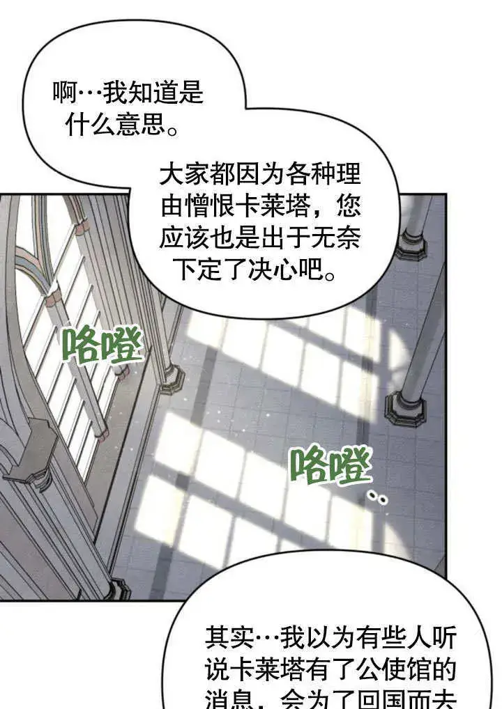 漫画《不要随便亲近我》第23话第59张图