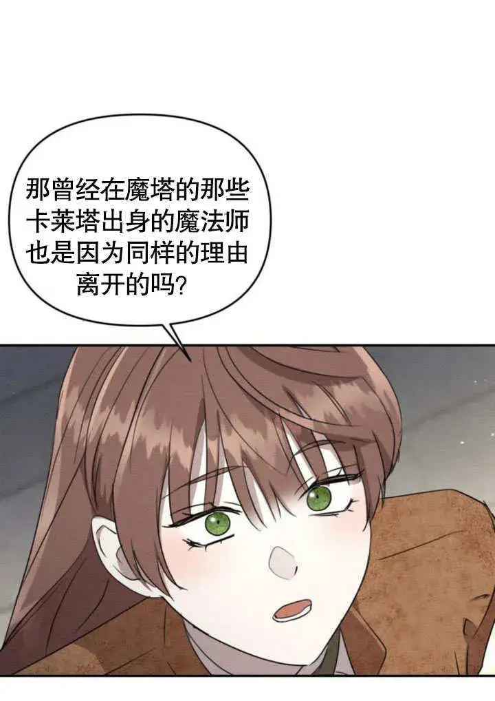 漫画《不要随便亲近我》第23话第62张图