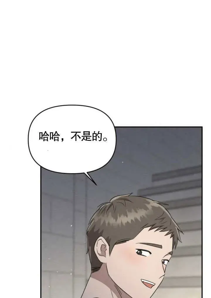 漫画《不要随便亲近我》第23话第63张图