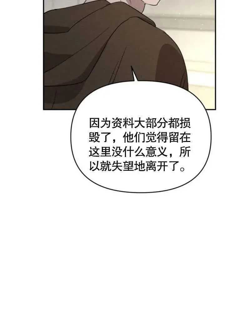 漫画《不要随便亲近我》第23话第64张图