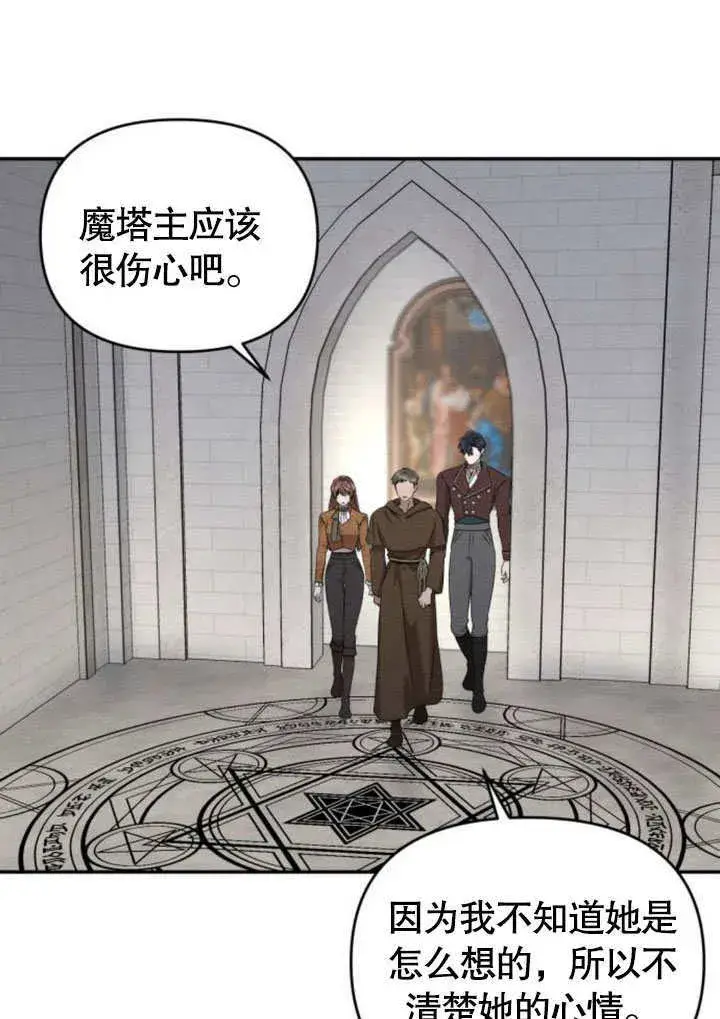 漫画《不要随便亲近我》第23话第65张图