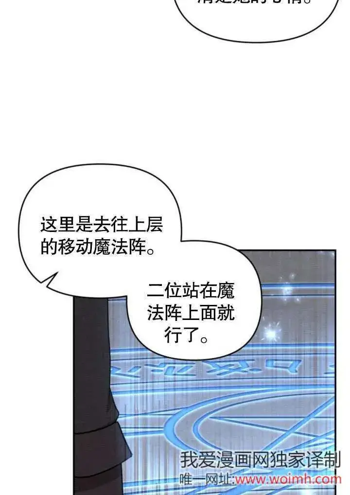 漫画《不要随便亲近我》第23话第66张图
