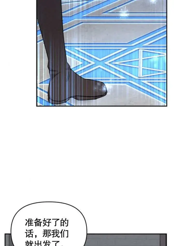 漫画《不要随便亲近我》第23话第67张图