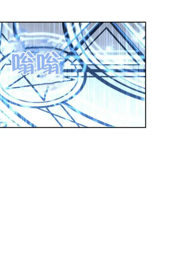 漫画《不要随便亲近我》第23话第69张图