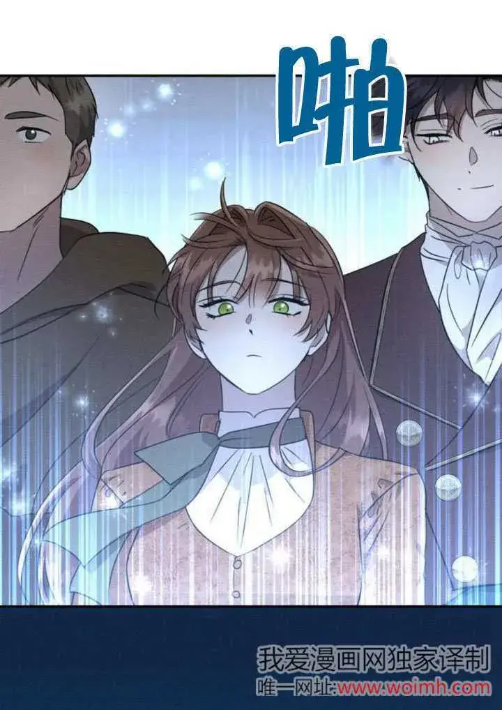 漫画《不要随便亲近我》第23话第70张图