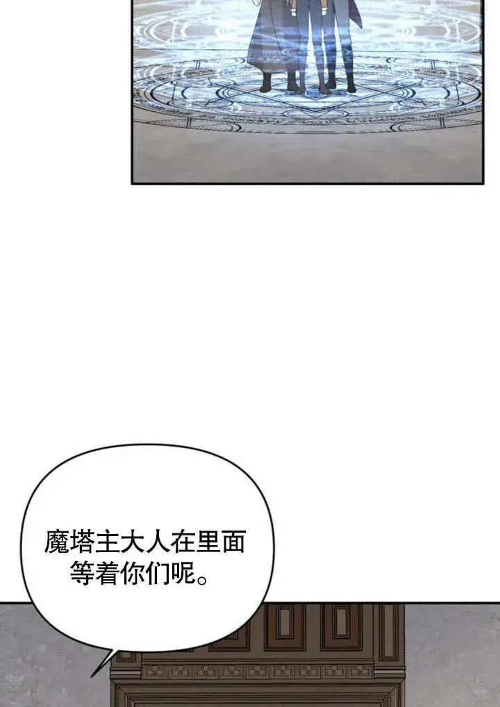 漫画《不要随便亲近我》第23话第72张图