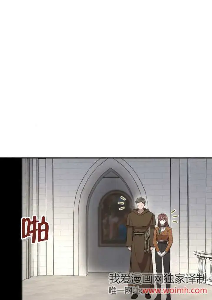 漫画《不要随便亲近我》第23话第75张图