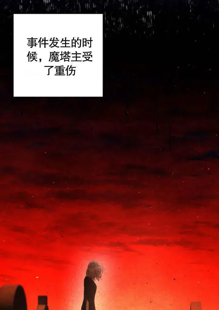 漫画《不要随便亲近我》第23话第8张图