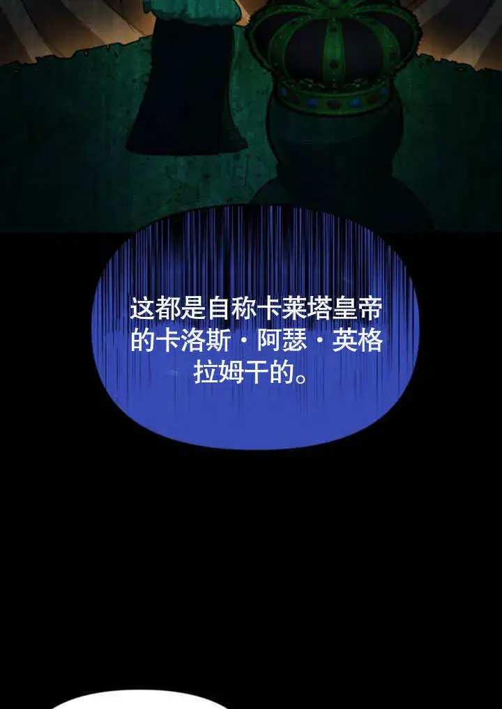 漫画《不要随便亲近我》第23话第84张图