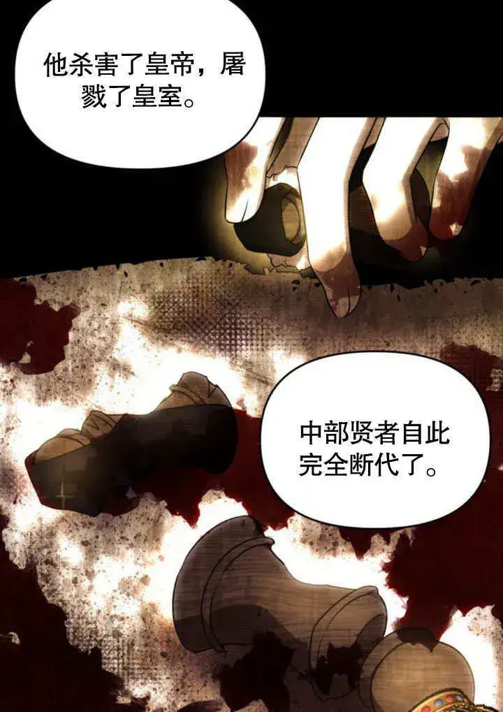 漫画《不要随便亲近我》第23话第85张图