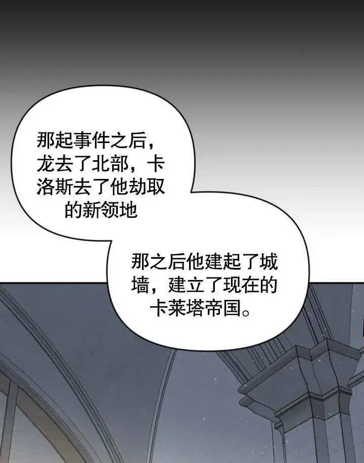 漫画《不要随便亲近我》第23话第89张图