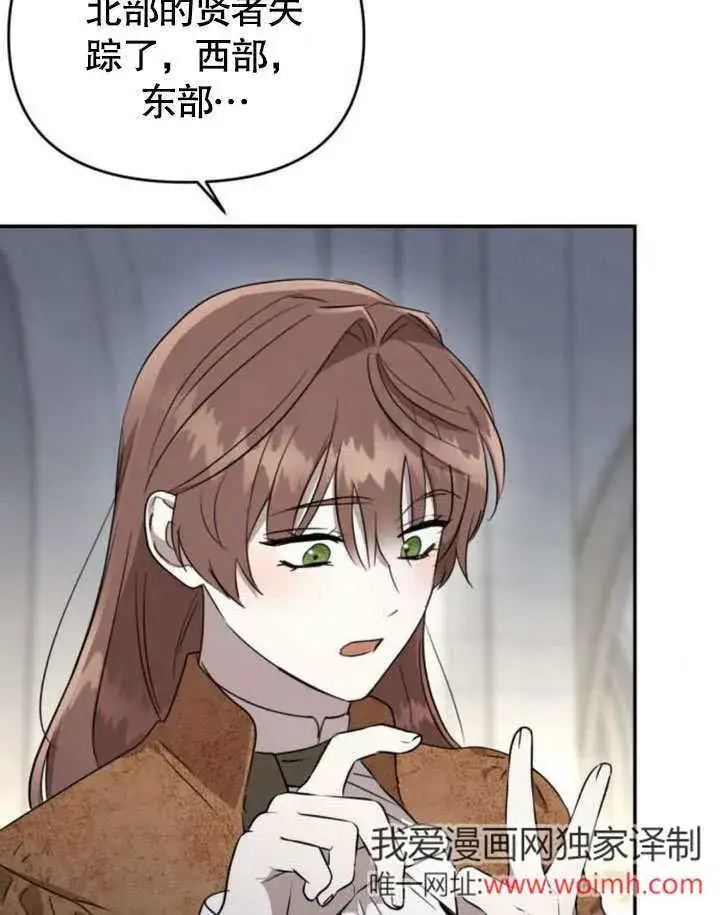 漫画《不要随便亲近我》第23话第91张图