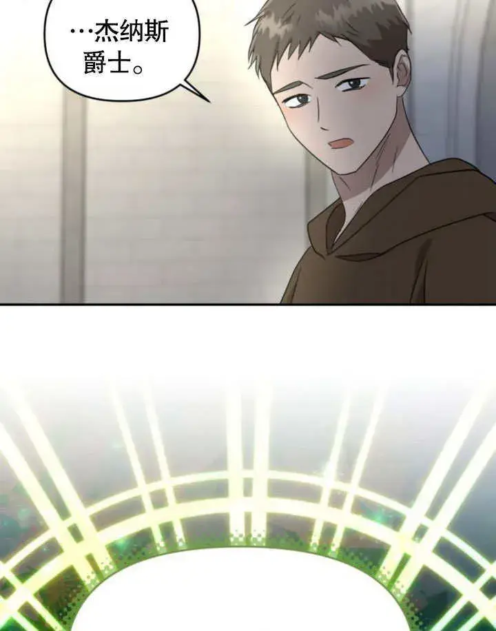 漫画《不要随便亲近我》第23话第93张图