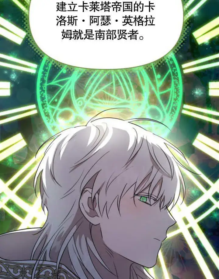 漫画《不要随便亲近我》第23话第94张图