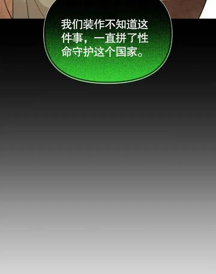 漫画《不要随便亲近我》第23话第98张图