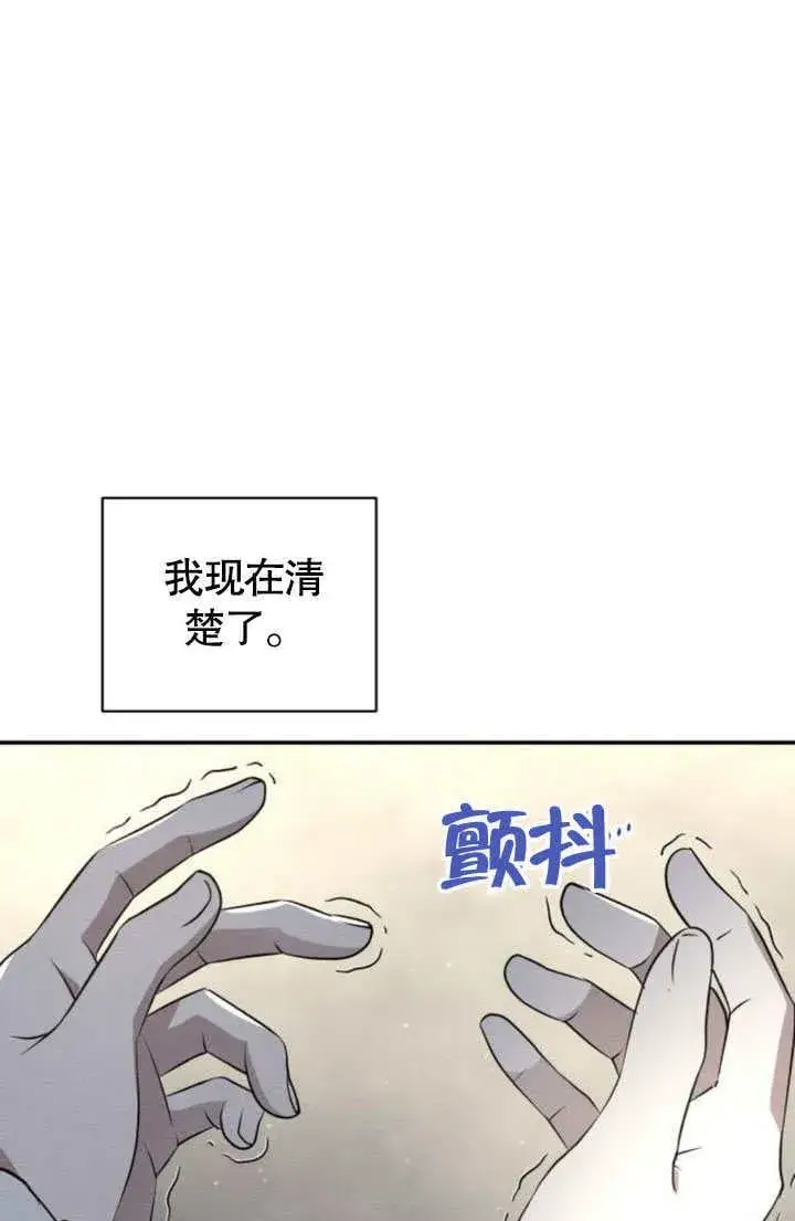 漫画《不要随便亲近我》第24话第11张图